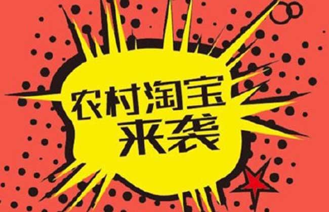 怎么投訴農(nóng)村淘寶站點